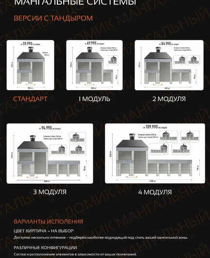 6ecf5d3f-b984-43d8-b0b9-bb5d249db037-каталог-мангальный-домик-v1-малый_страница_3.jpg
