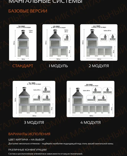 c6885ef2-7adf-48e0-9fd4-e70f9de26571-каталог-мангальный-домик-v1-малый_страница_2.jpg